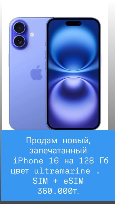 iPhone 16 128гб запечатанный!