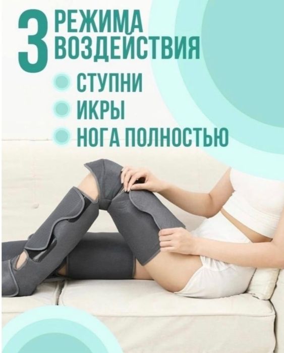 Массажёр для Ваших ног