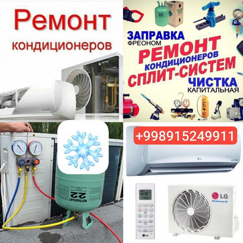 Установка и ремонт кондиционеров