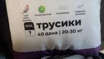 Продам памперсы трусики мама знает