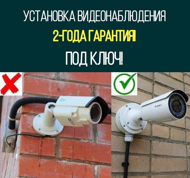Монтаж Установка видеонаблюдения Пожарная Охранная сигнализация