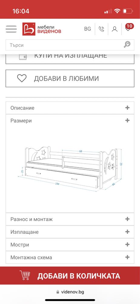 Детско легло