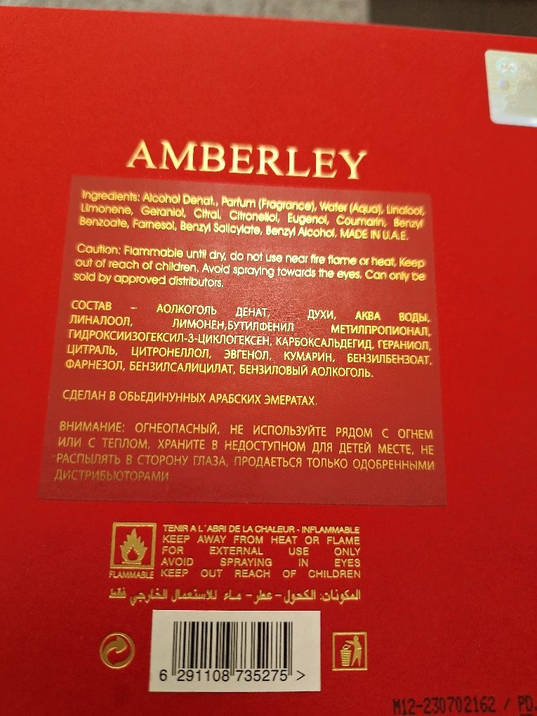 Парфюм от Дубай AMBERLEY Amoroso