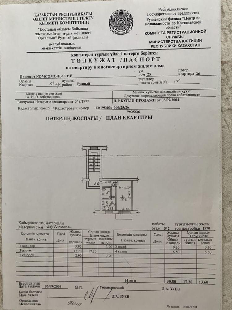 Продажа квартиры