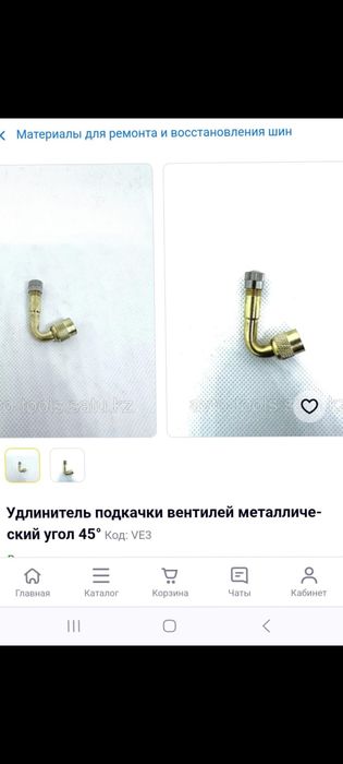 Продам удлинитель для подкачки шин