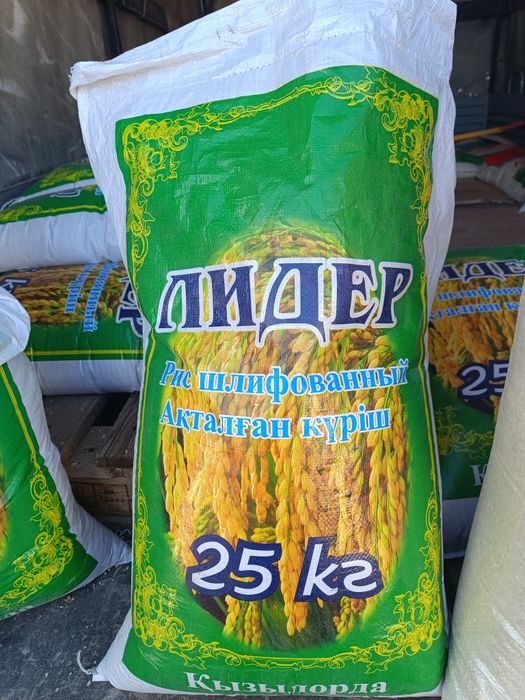 Күріш сатып жатырмыз