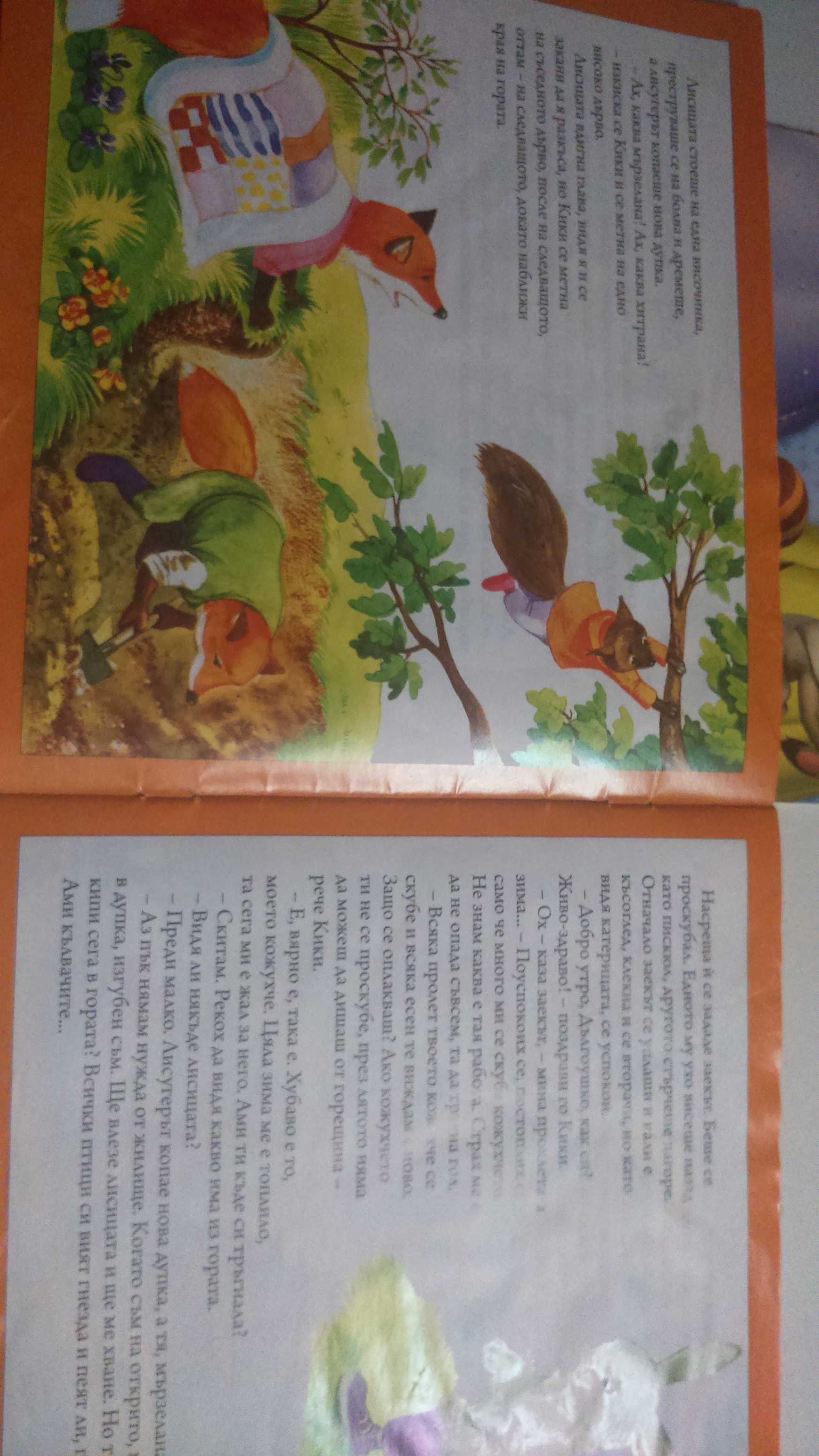 Комплект 5 книжки за 10 лева