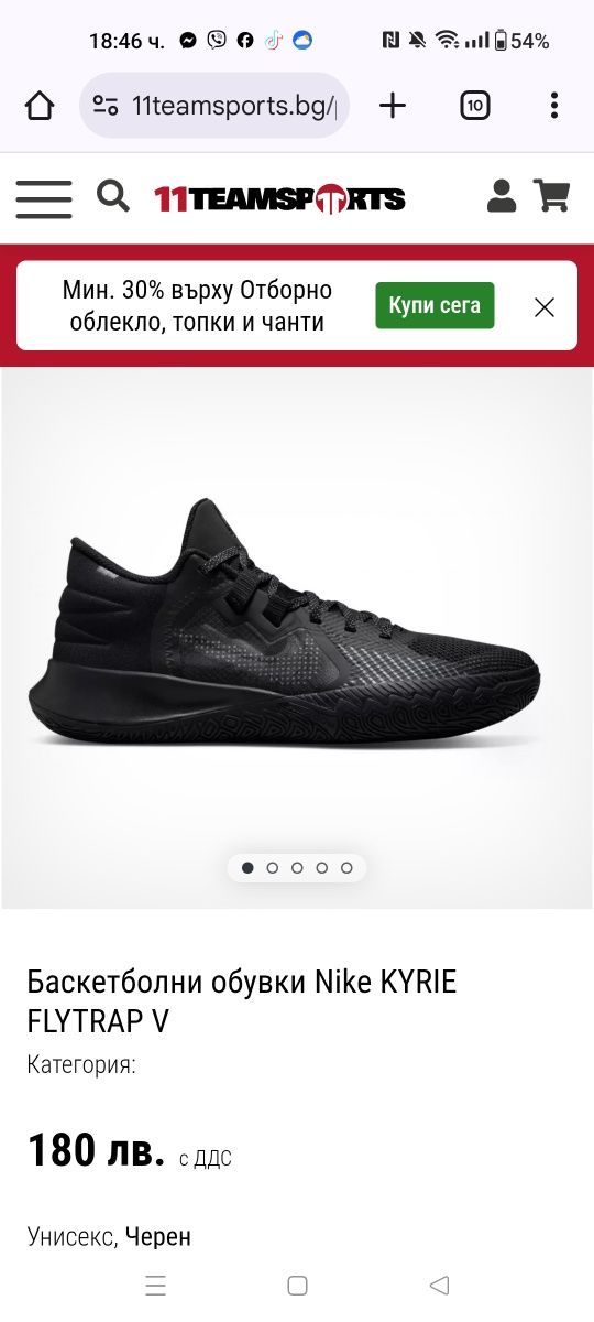 Nike Kyrie Flytrap 5 номер 43