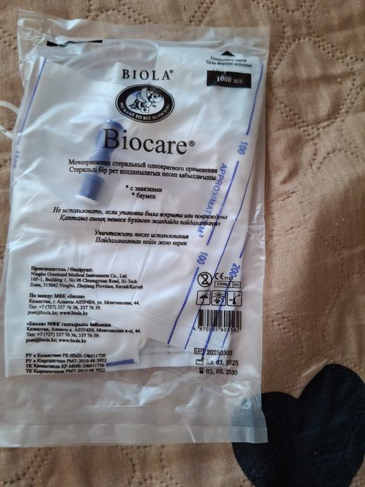 Продам мочеприемник