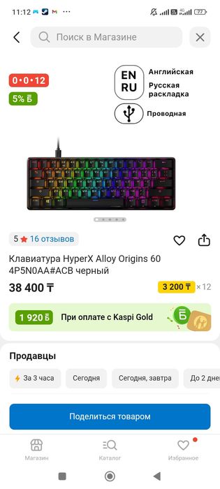 Продаю игровую клавиатуру Hyperx alloy origins 60