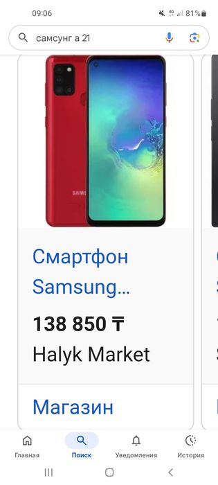 Телефон 21а самсунг