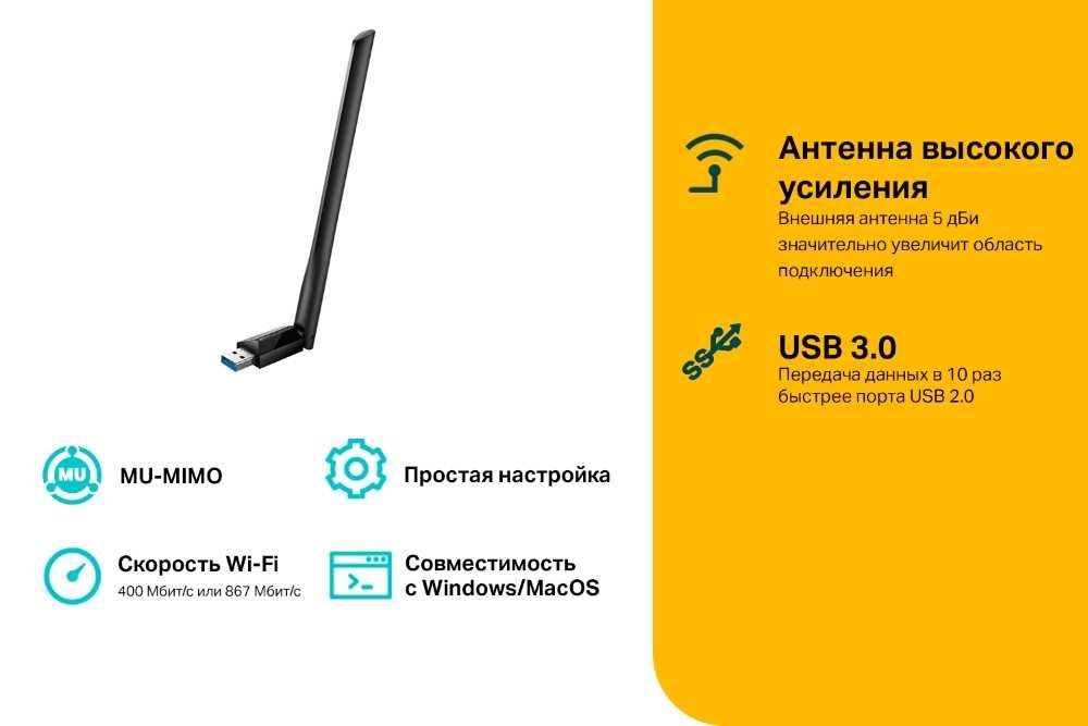 TP-Link Archer T3U Plus/AC1300 USB-адаптер с поддержкой Wi-Fi