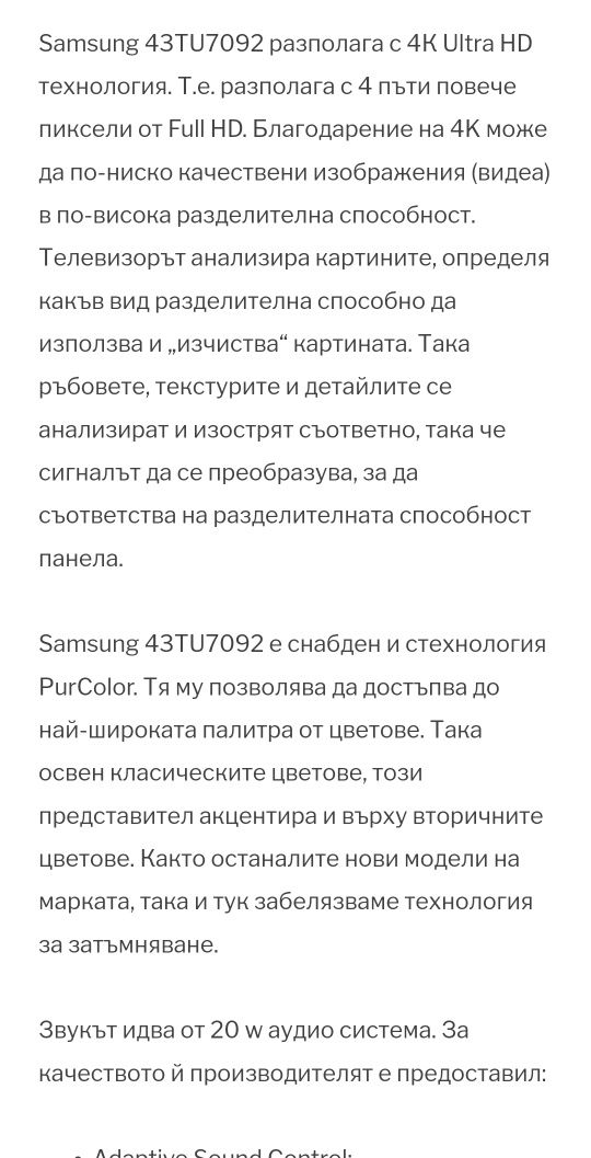 Телевизор "Samsung" 43 TU7092 4К  в гаранция .