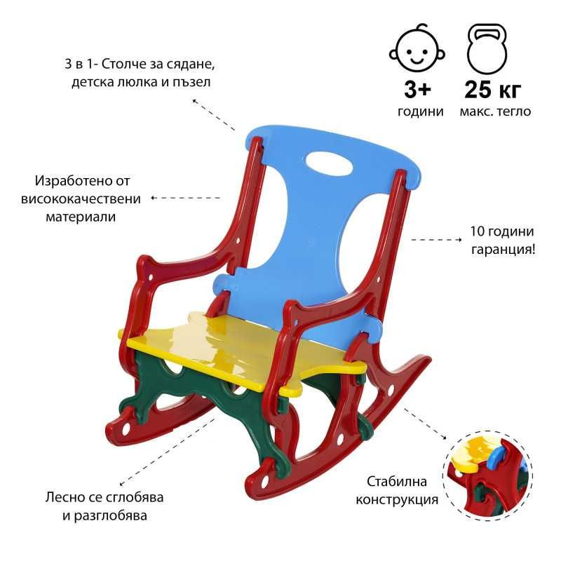 Столче за Люлеене Тони, 3 в 1 - Столче, Люлка и Пъзел