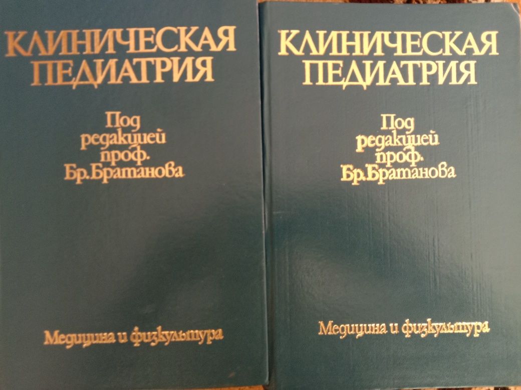 Учебная литература для студентов медицинских институтов