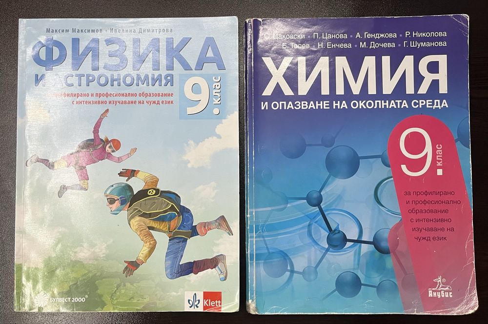 Учебници