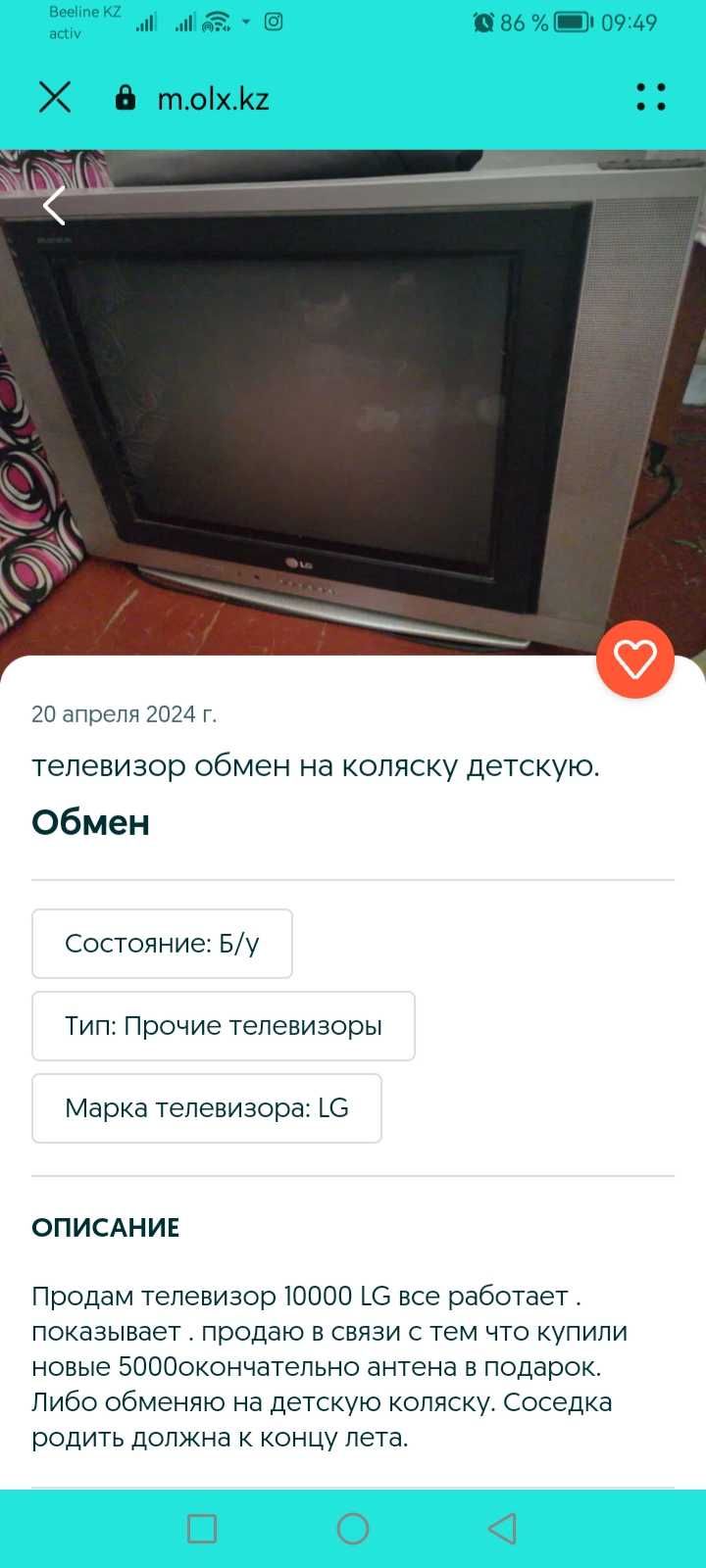 Телевизор LGрабочий10000