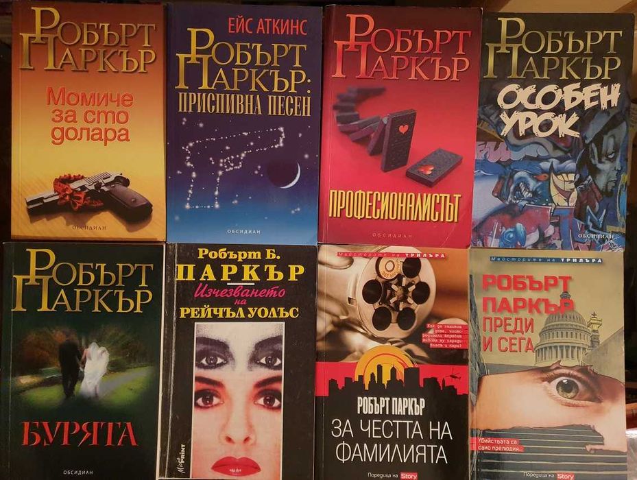 НАМАЛЕНИ ЦЕНИ!!! Трилъри и криминални, част 2