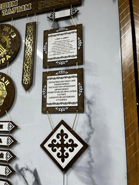 Жеті ата шежіресі