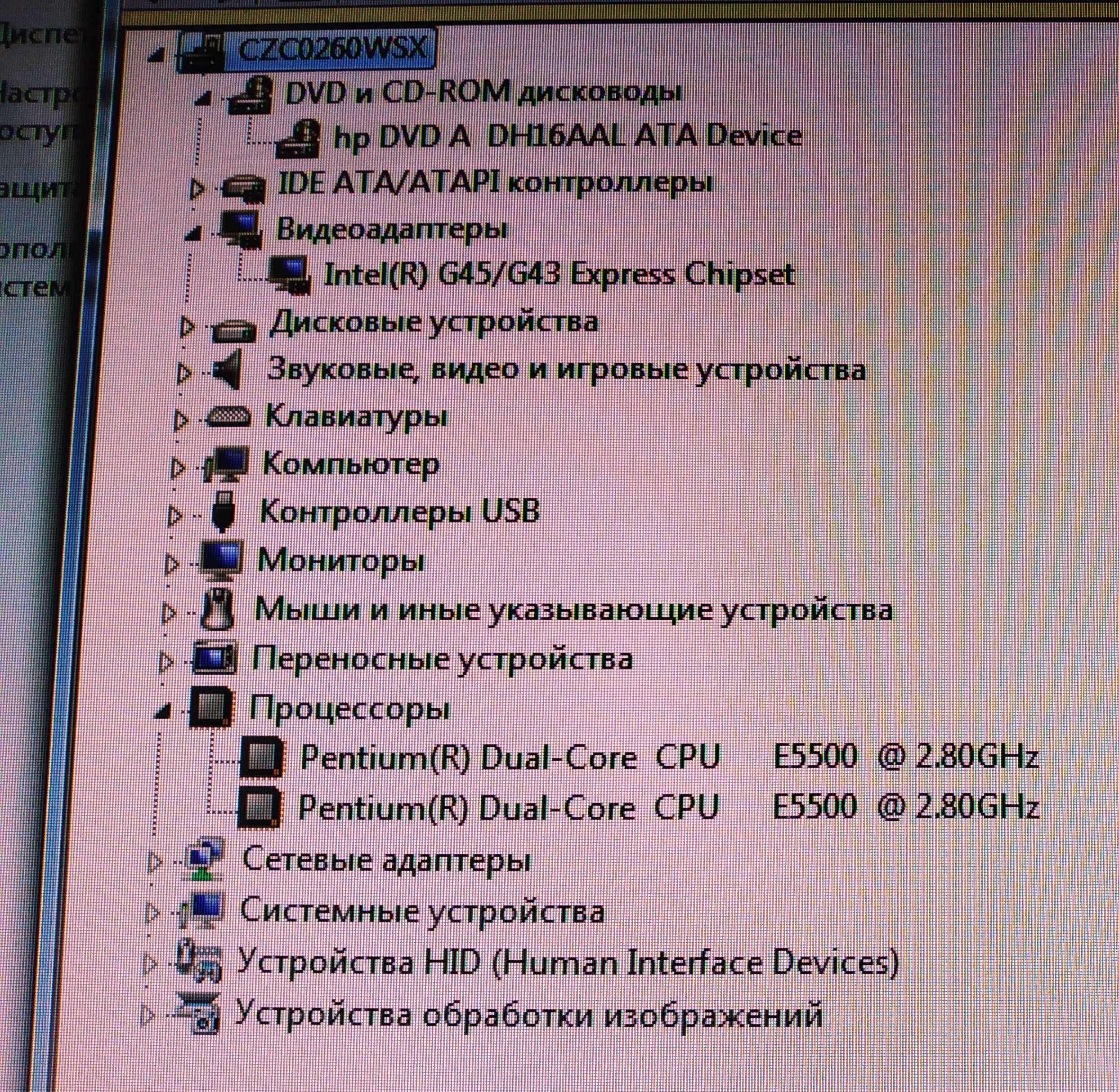 Продам компьютер, системный блок HP Pro 3010 MT, монитор 19 дюймов