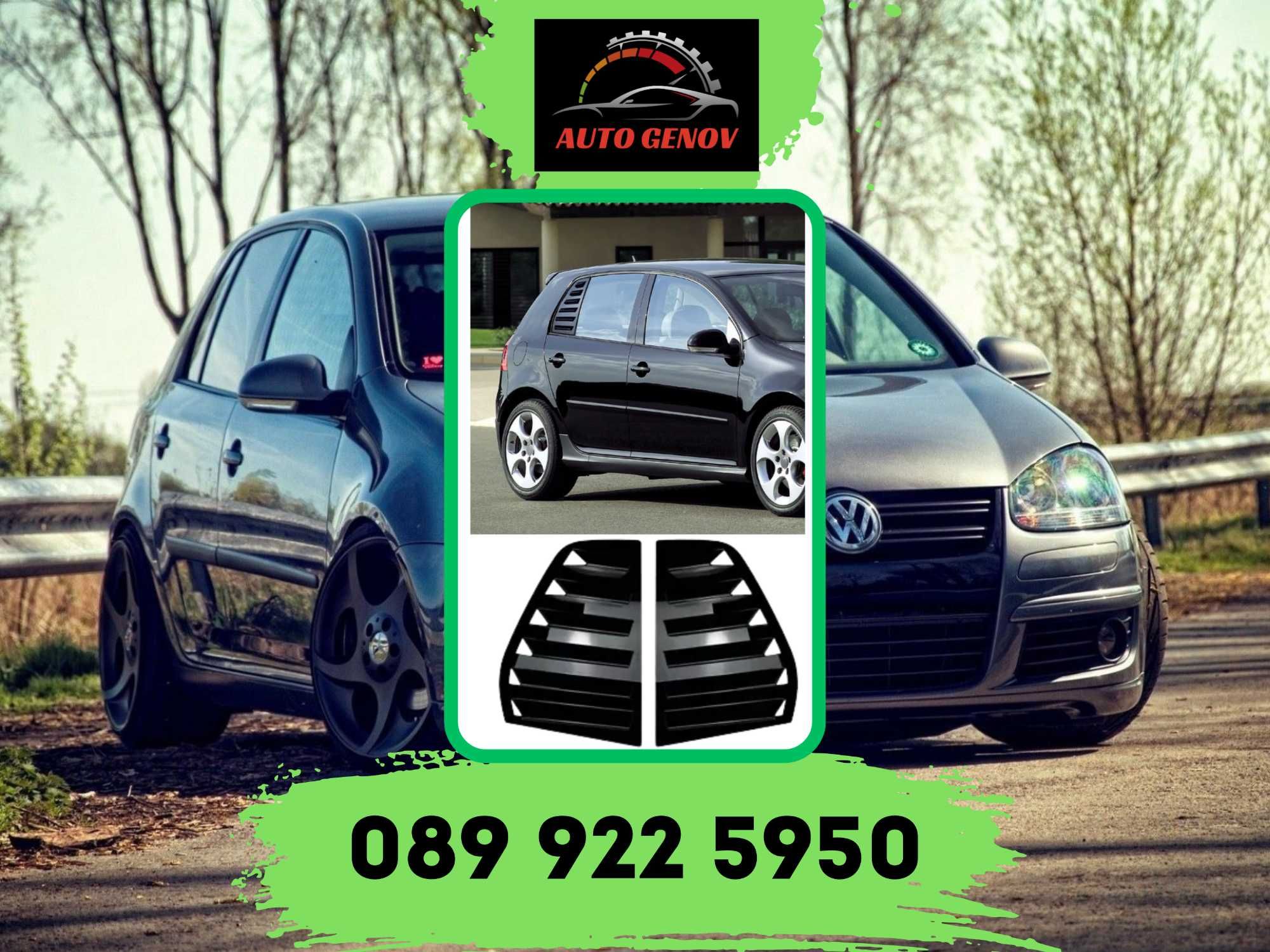 Капак Щори За Задни Врати Golf 5 MK5 2004/2009, 5 врати