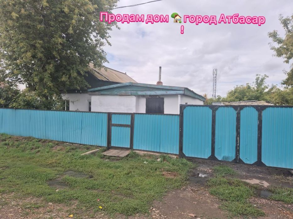 Продам             дом