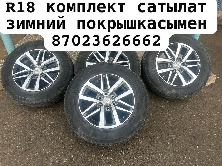Покрышки с дисками