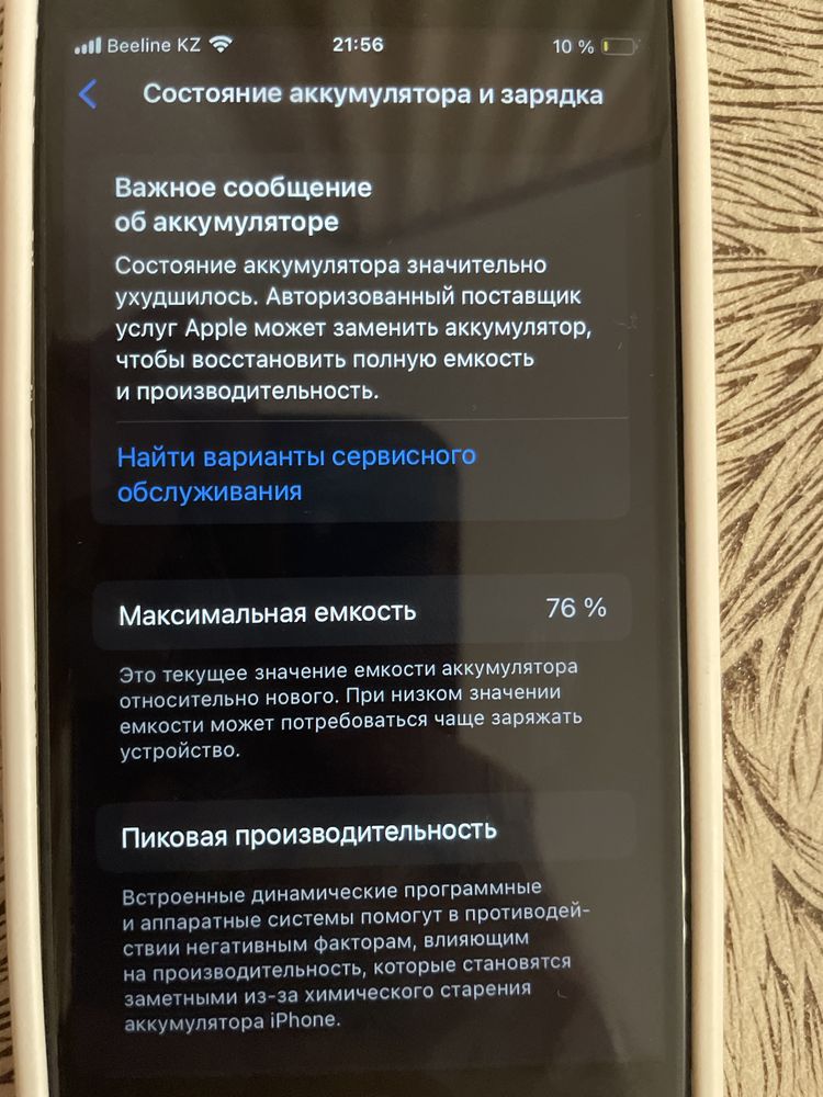 Iphone se 2020.