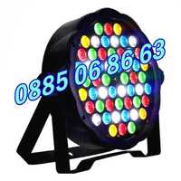 Диско прожектор 54 LED, дискотечен прожектор, диско осветление