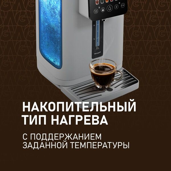 Термопот Weissgauff WWT 5030 ColorTouch DWx, объем 5 л, 6 уровней регу