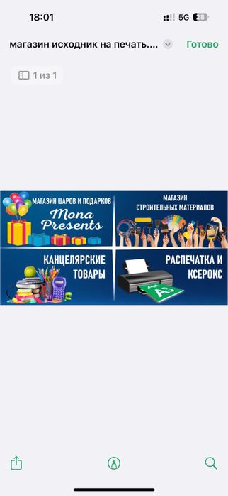 Магазин игрушек, шаров и подарков!!!