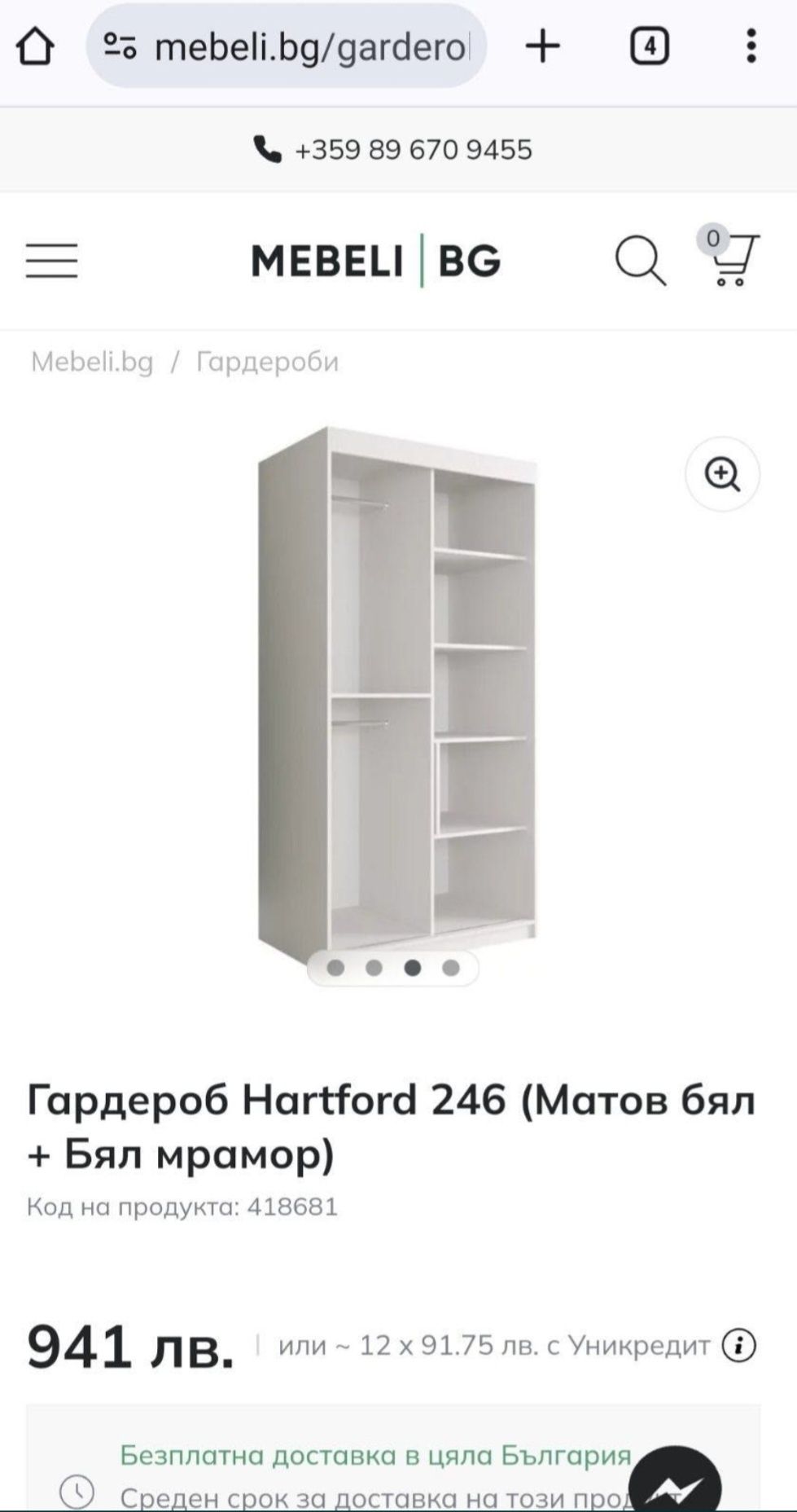 Гардероб, бял, мрамор
