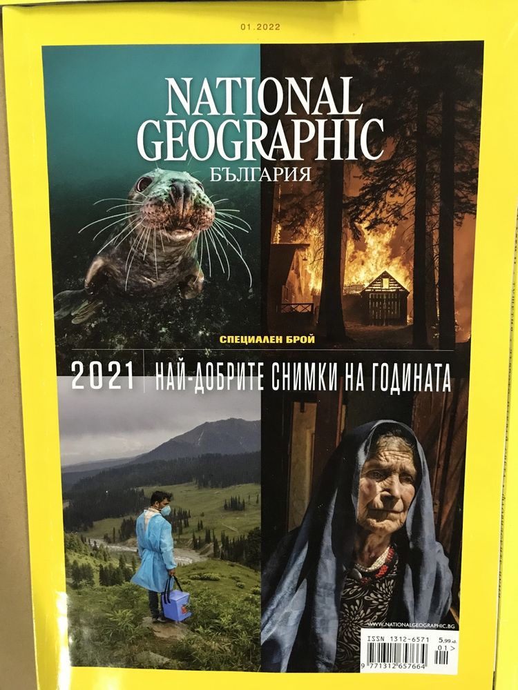 8бр. списания National Geographic България