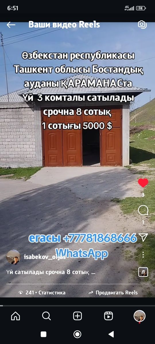 Uy sottiladi srochna 8 sotiqliy