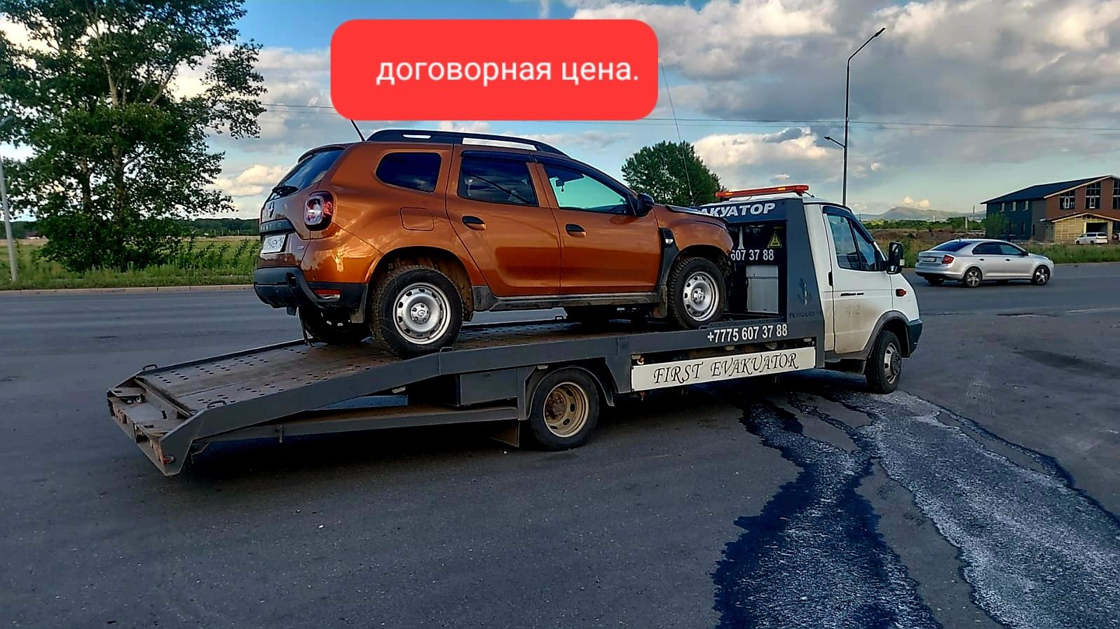 Эвакуатор услуги