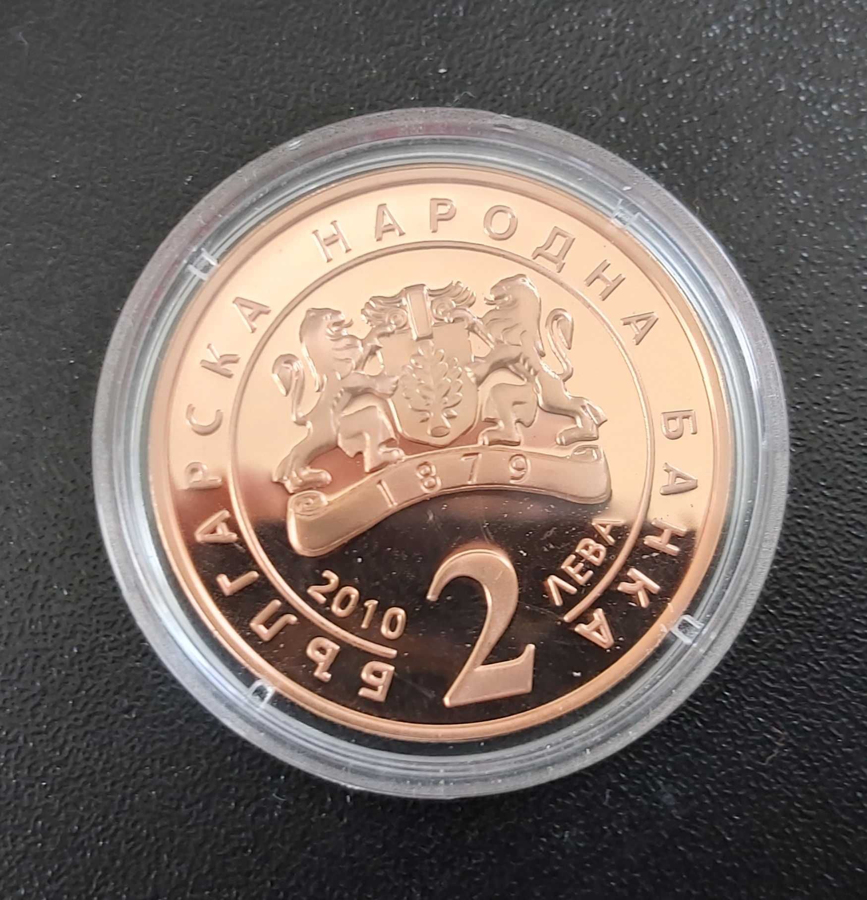 Възпоменателна монета 2 лева 2010 г. Захари Зограф