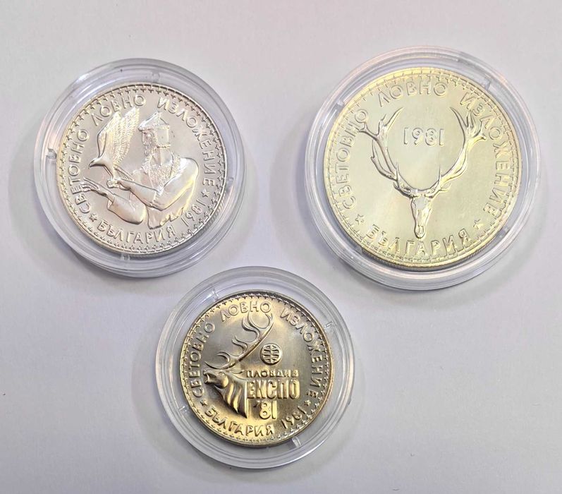 пълен сет монети Световно ловно изложение 1981 година