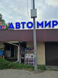 СРОЧНО!!! Продаю действующий бизнес!!!