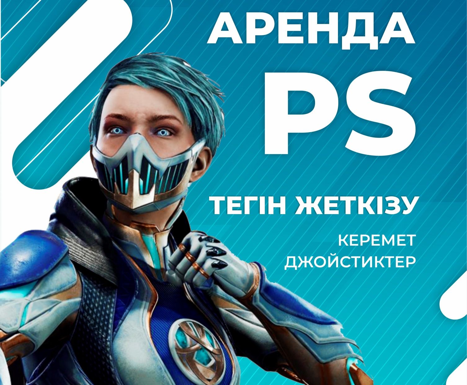 PS4 | Аренда прокат пс4 сони аренда пс прокат пс4 аренда пс прокат ps4