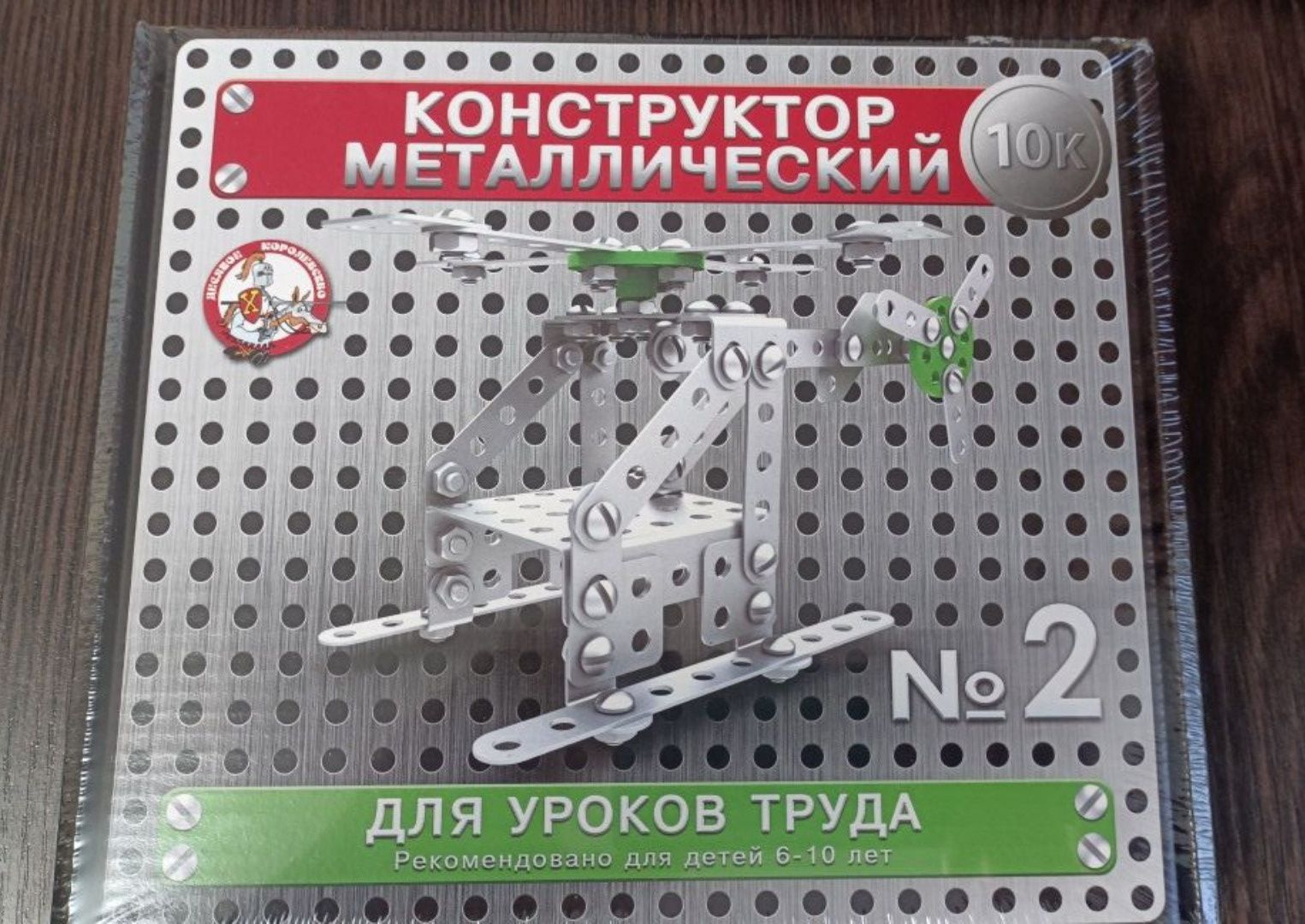 Конструктор детский