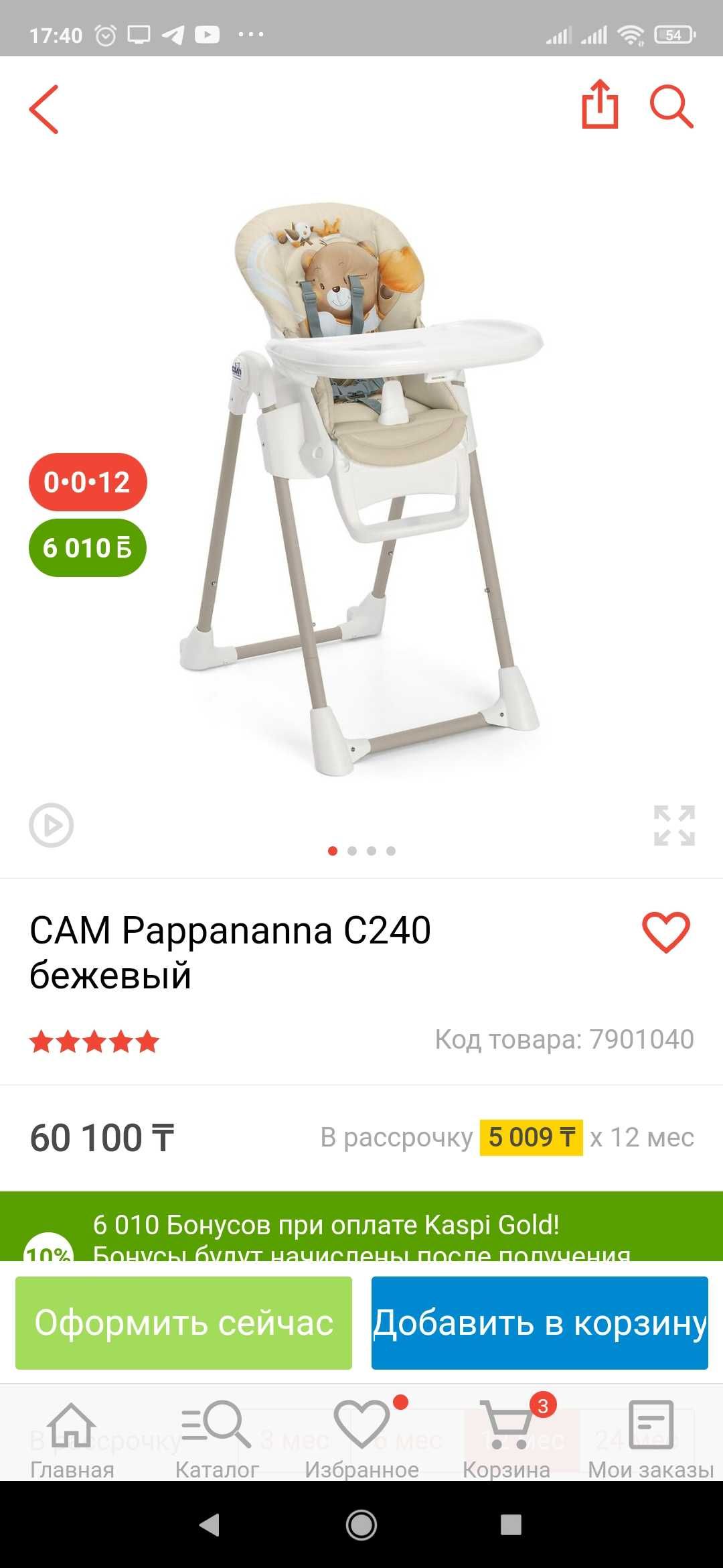 Продам стульчик для кормления, Итальянский бренд САМ.