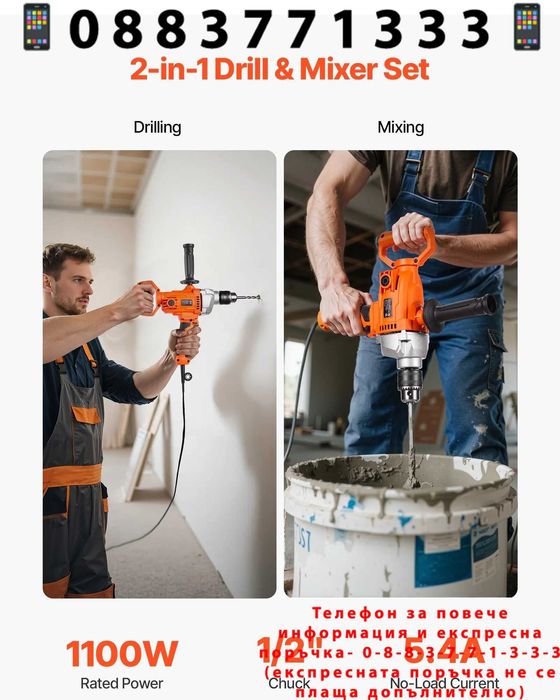 НЕМСКИ Електрически миксер-бъркалка + Подарък ЛЕД ФЕНЕР