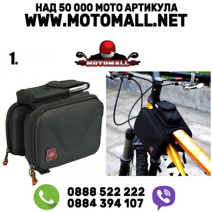 Чанта за велоспиде колело два модела на супер цени - висок клас