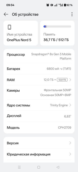 Смартфон OnePlus Nord5