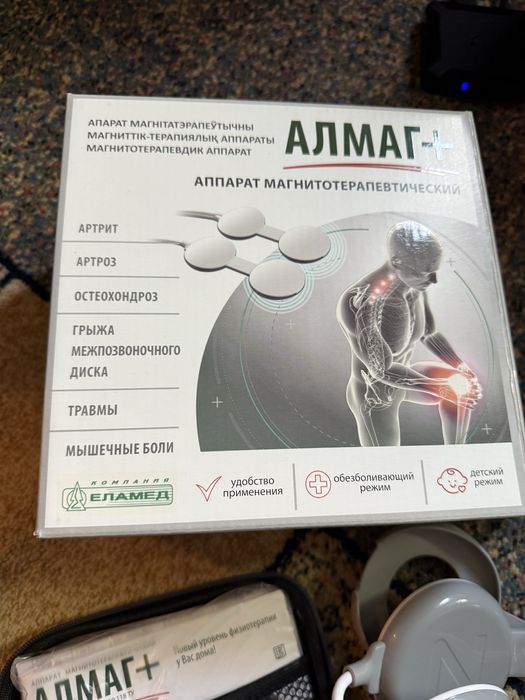 Алмаг плюс почти новый. Лежит не пользуемся.