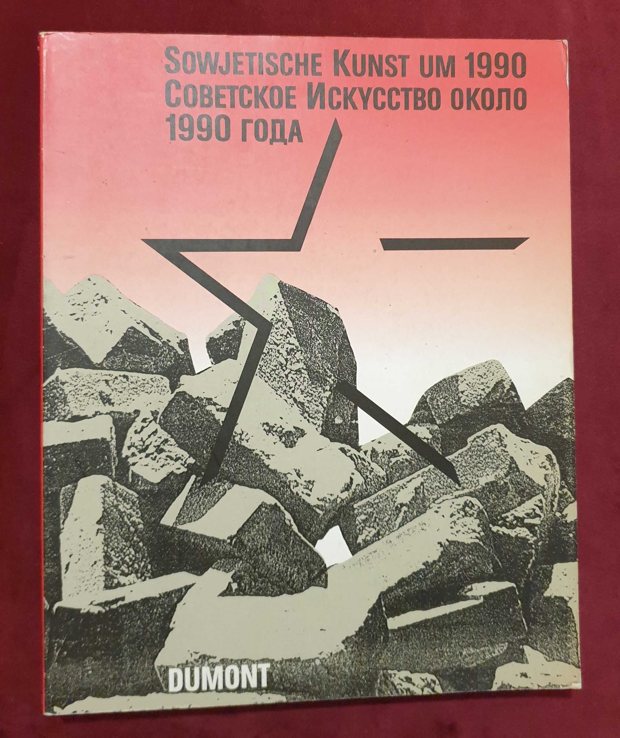 Изкуство, част 2ра [10 книги]