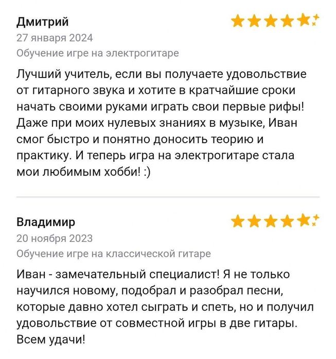 Гитара для взрослых с нуля