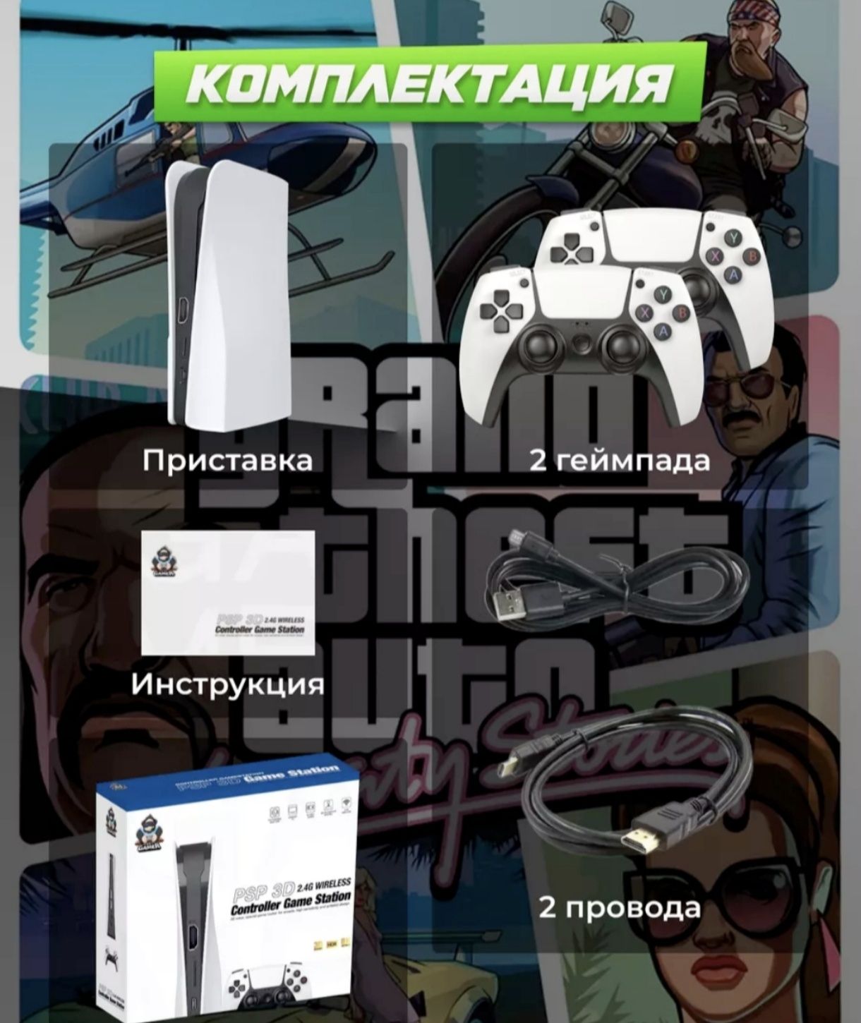 Playstation mini P5 game To'plami