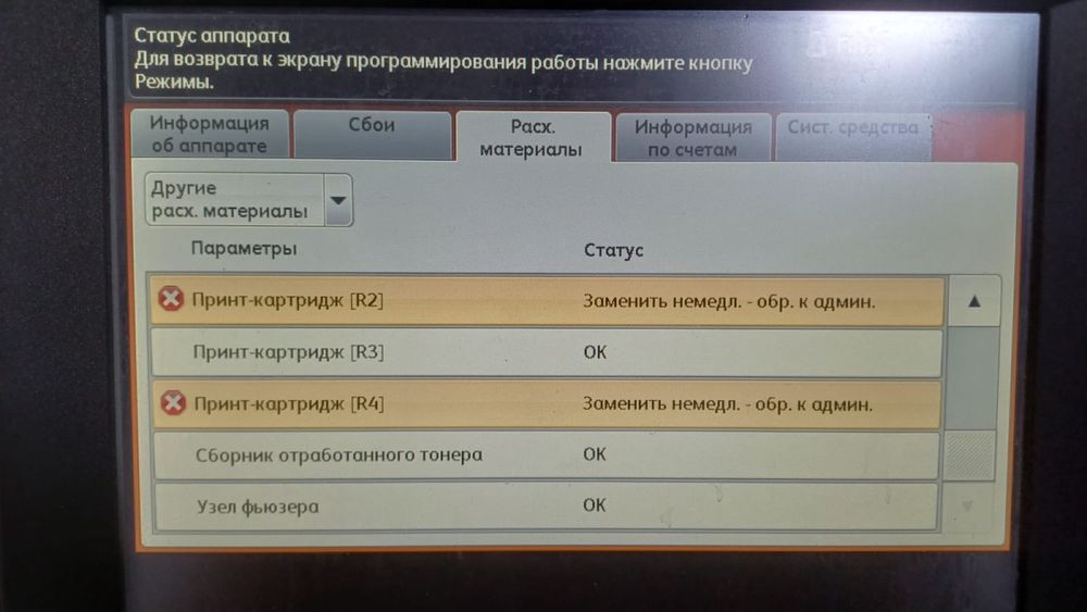 МФУ Xerox Color C70