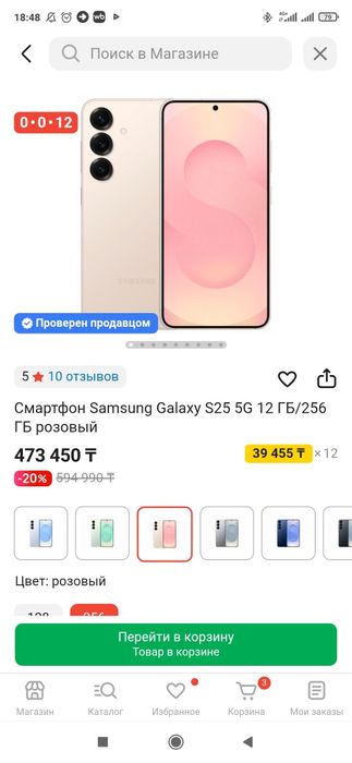 Смартфон  Samsung galaxy S25